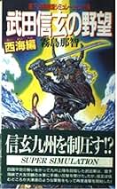 【中古】 連合艦隊ハワイ占領決戦 上/コスミック出版/霧島那智 中古】 連合艦隊ハワイ占領決戦 下 / 霧島 那智 / コスミック出版